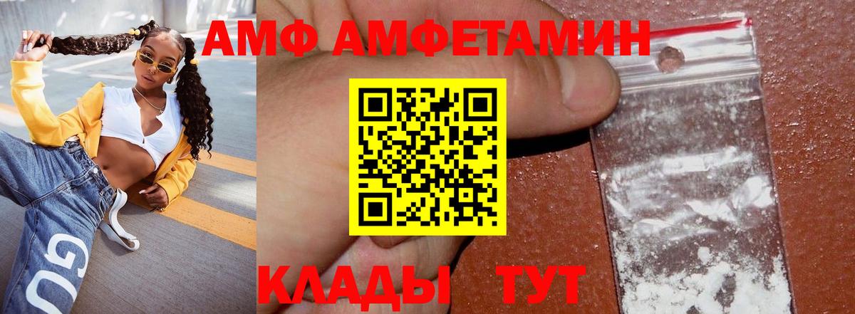 Карталы  АМФЕТАМИН Розовый  Вход с VPN 