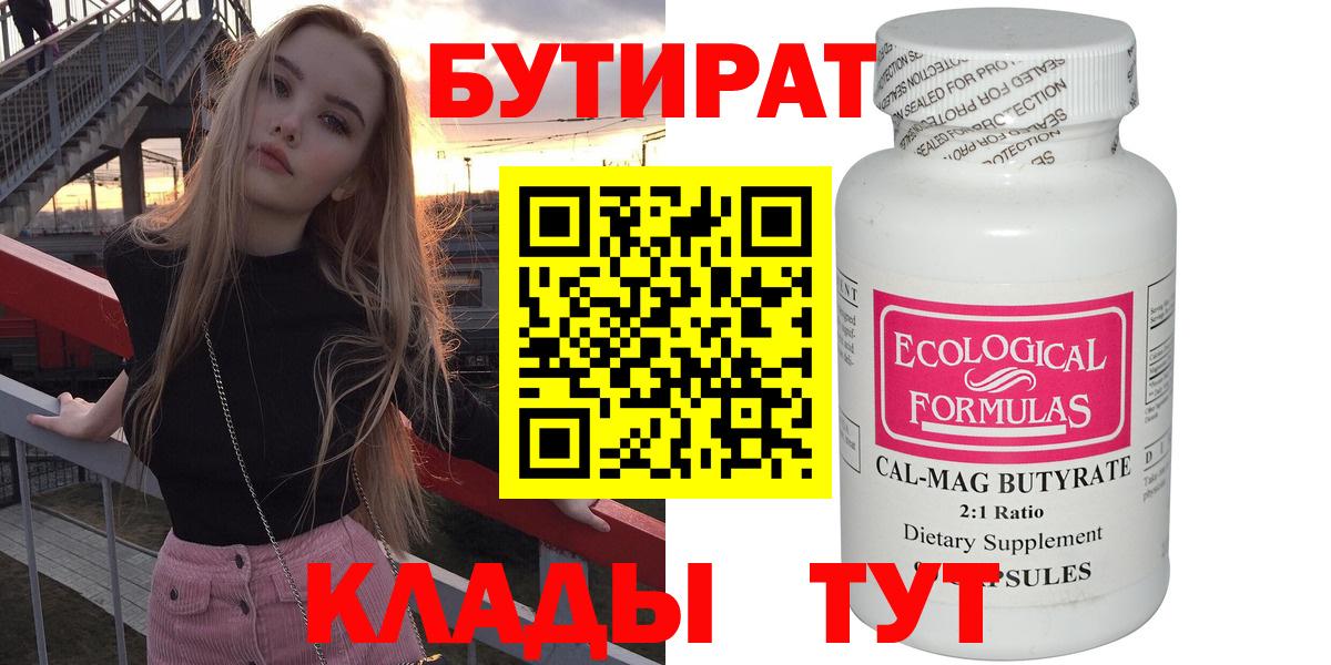 БУТИРАТ оксана Карталы