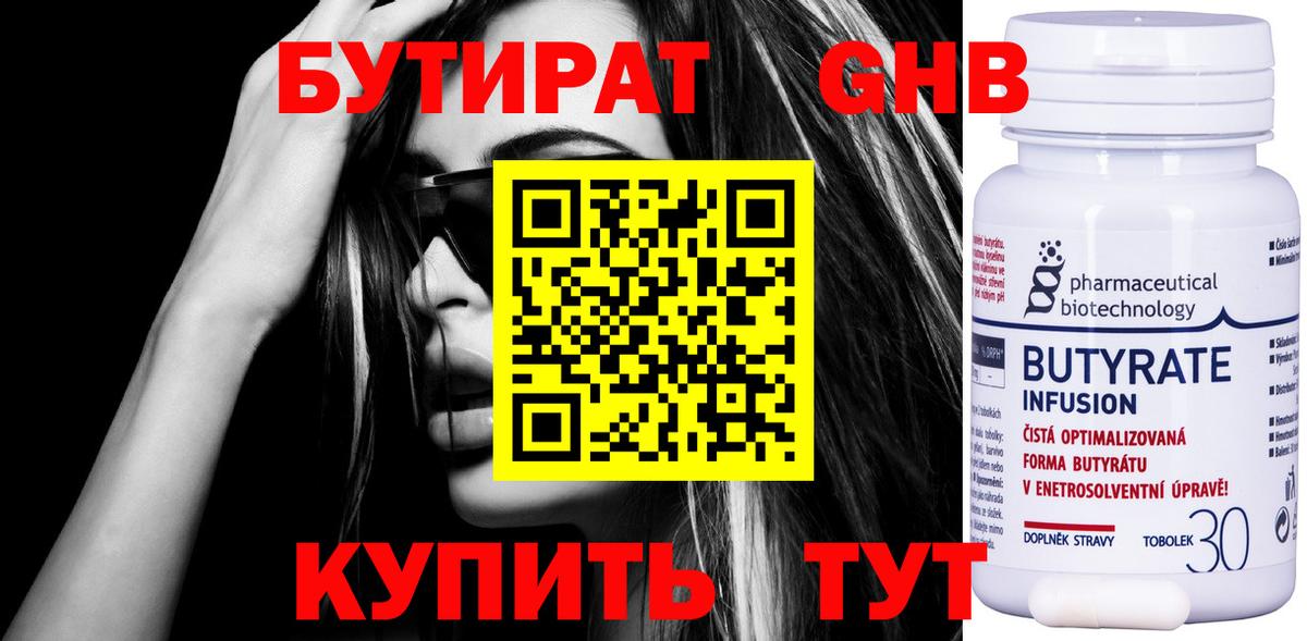 Карталы  Бутират 99%  Вход с VPN 