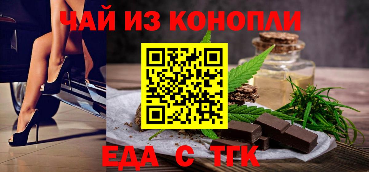 Карталы  Еда ТГК конопля  Вход с VPN 