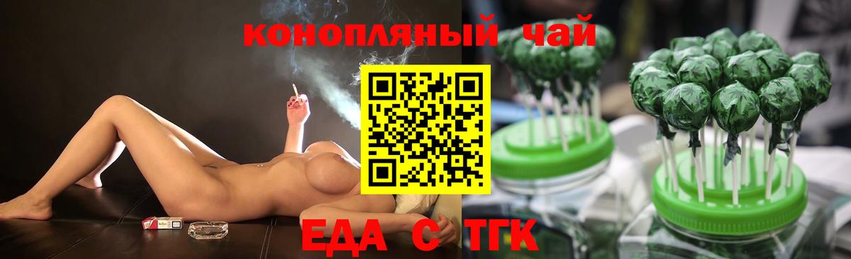 Печенье с ТГК конопля Карталы
