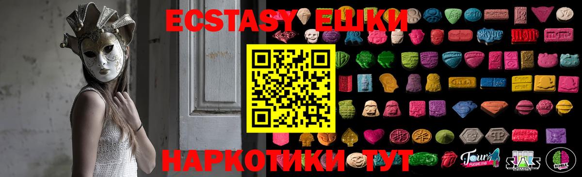 Экстази ешки Карталы