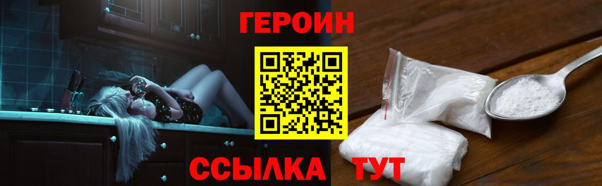 Карталы  ГЕРОИН Heroin  Вход с VPN 