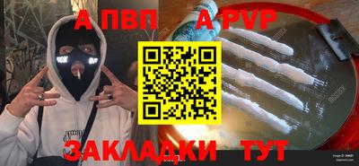 ALPHA PVP Бийск