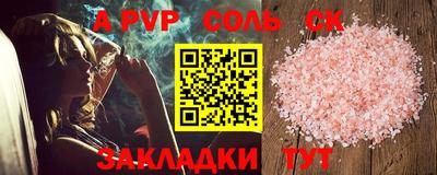 ALPHA PVP Бийск