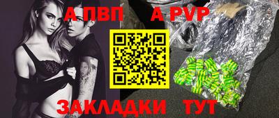 ALPHA PVP Бийск