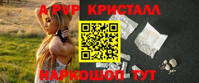 ALPHA PVP Бийск