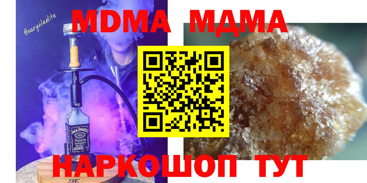 МДМА молли Карталы