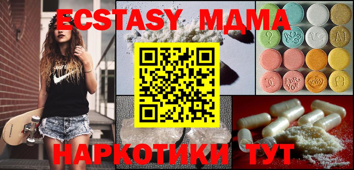 Карталы  МДМА  Вход с VPN  МДМА Molly 