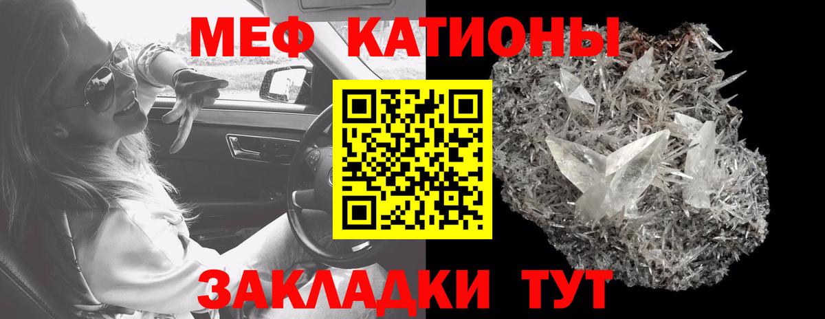 Мефедрон 4 MMC  МЕФ  Вход с VPN  Карталы  МЕФ 4 MMC 