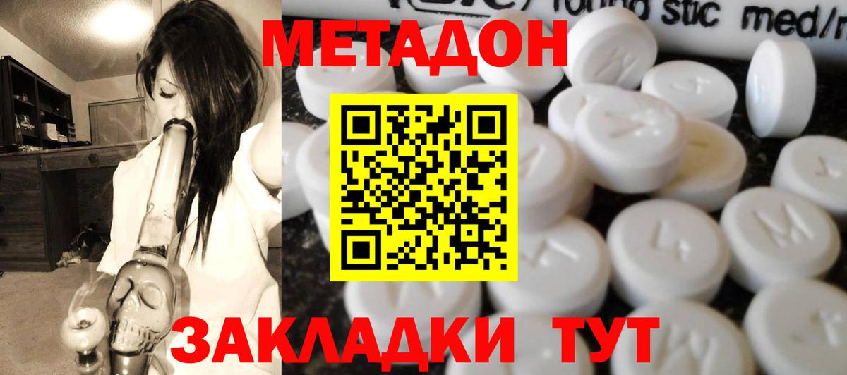 Карталы  Метадон VHQ  Вход с VPN 