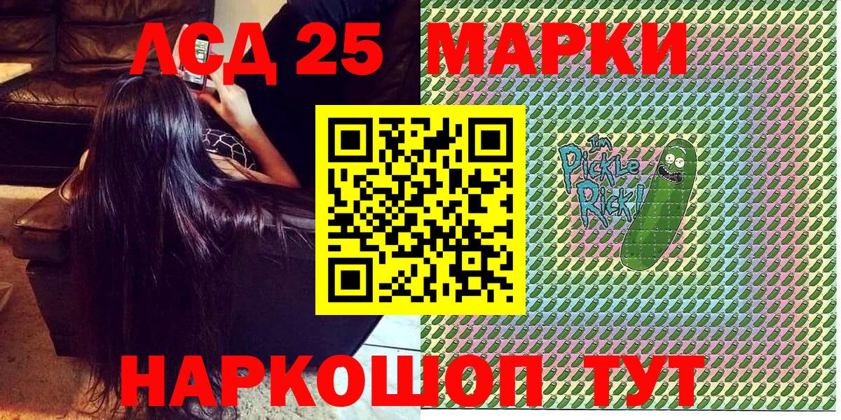 Марки NBOMe 1,5мг Карталы