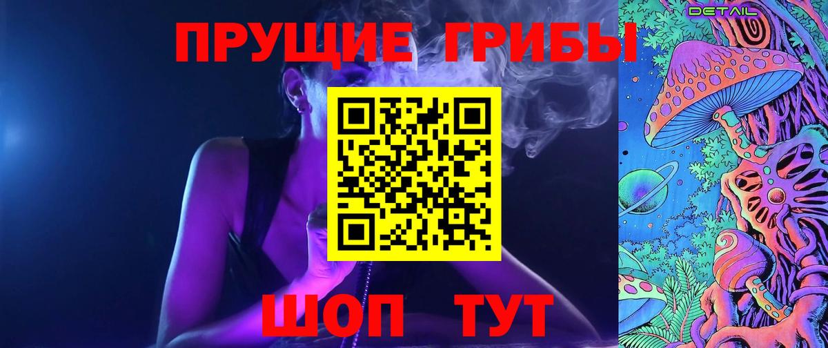 Псилоцибиновые грибы прущие грибы Карталы