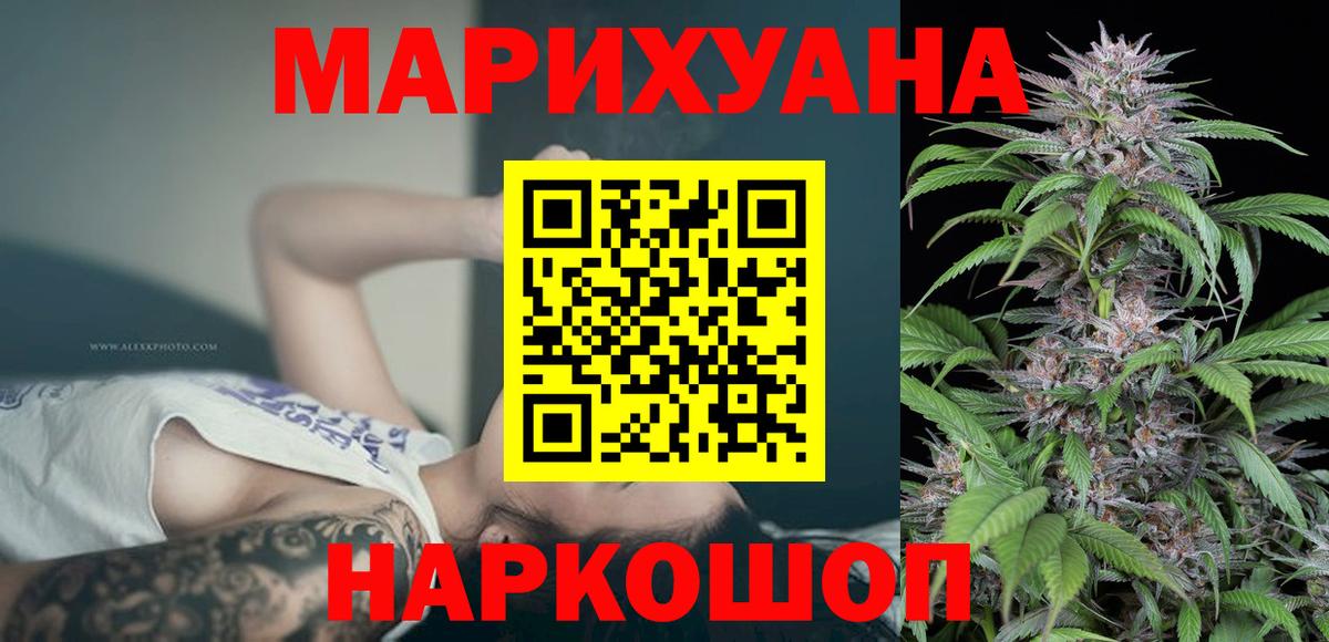 Марихуана конопля  Конопля Amnesia  Вход с VPN  Карталы  МАРИХУАНА план 